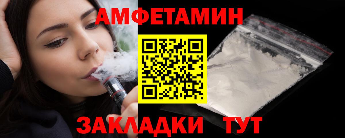 АМФЕТАМИН Premium Тихорецк
