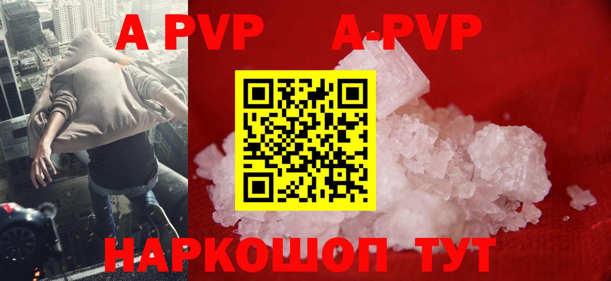 A-PVP VHQ  Alpha PVP  Вход с VPN  Тихорецк  Alpha-PVP Соль 