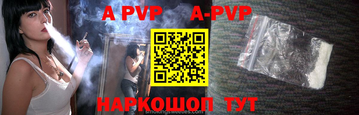Alfa_PVP Crystall Тихорецк