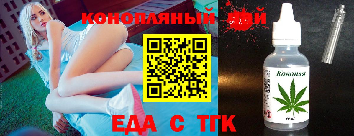 Печенье с ТГК марихуана Тихорецк