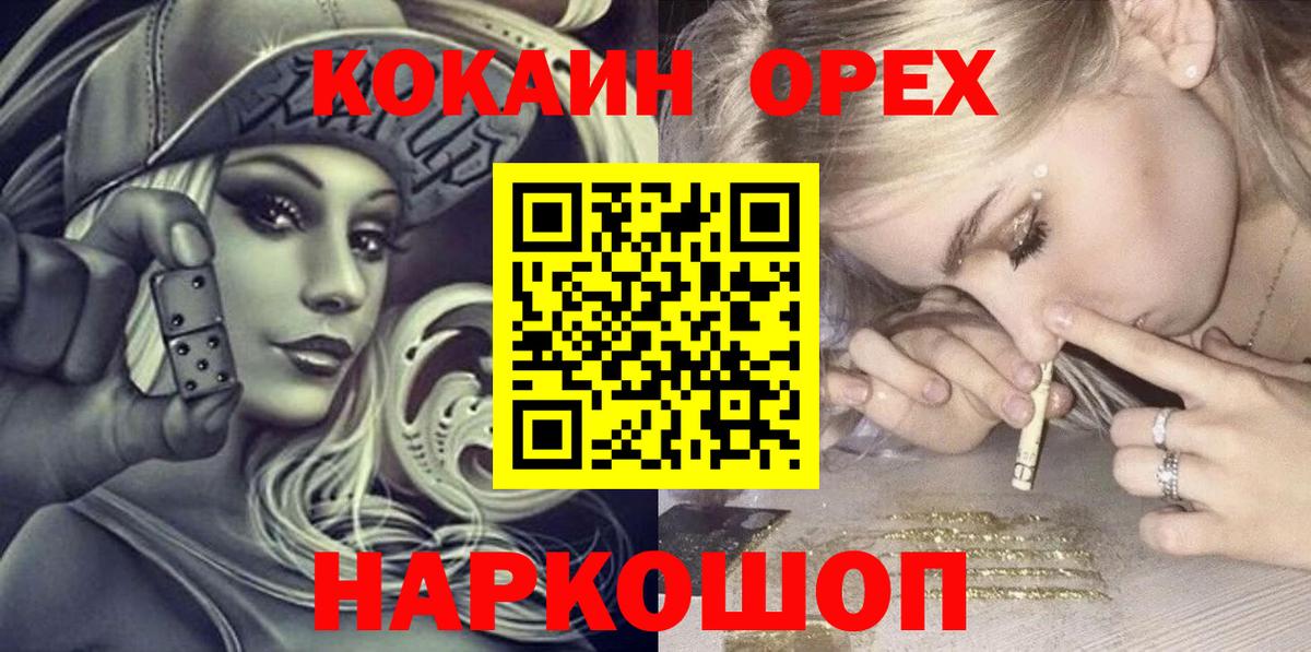 Cocaine Fish Scale Тихорецк