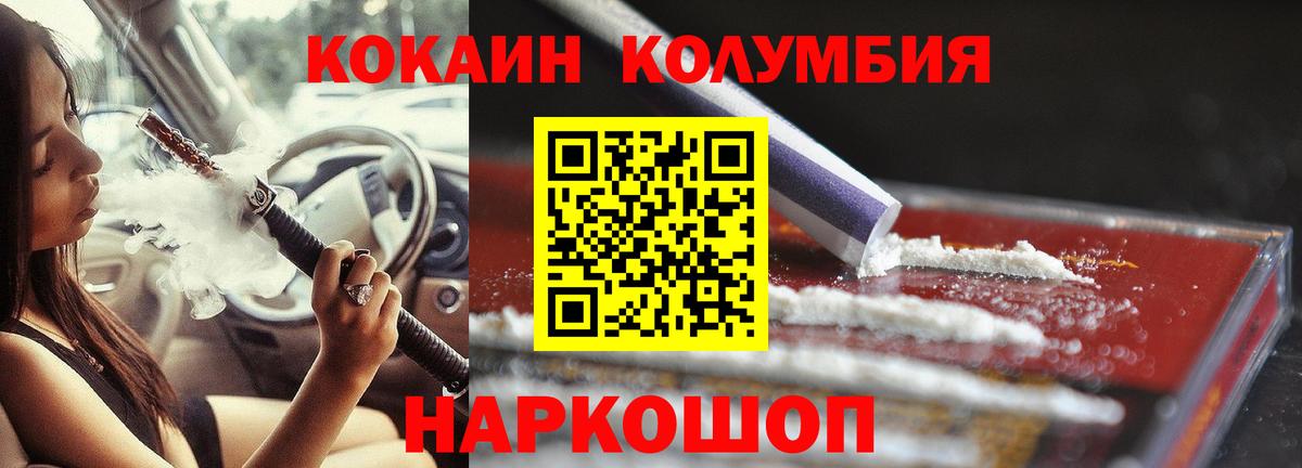 Cocaine  Вход с VPN  Кокаин Боливия  Тихорецк  КОКАИН FishScale 
