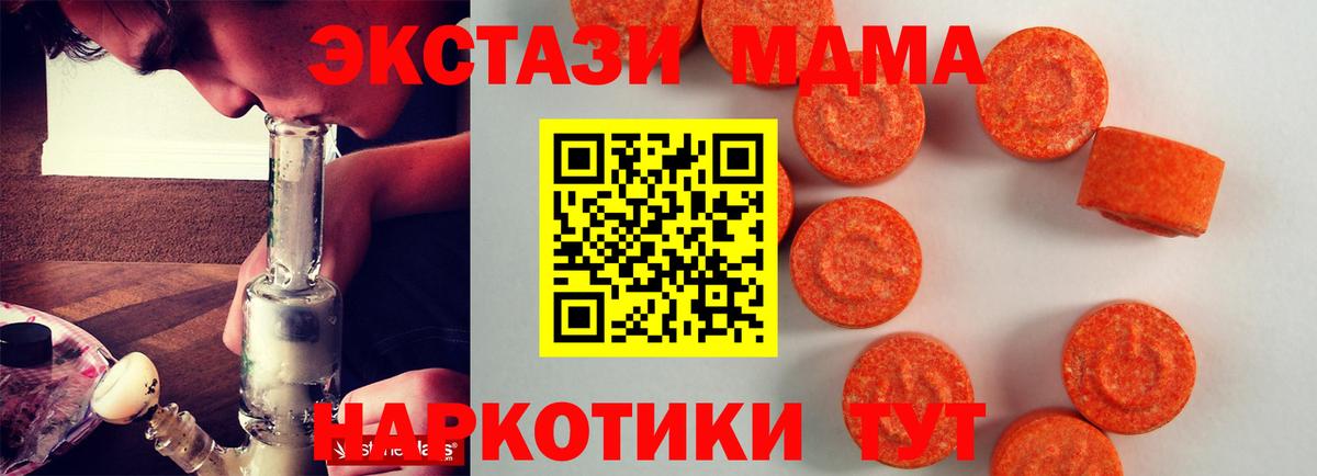 ЭКСТАЗИ DUBAI  Экстази  Тихорецк  shop Telegram  Вход с VPN 