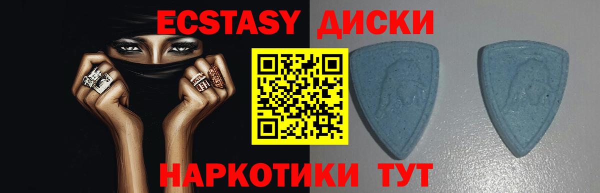 Экстази XTC Тихорецк