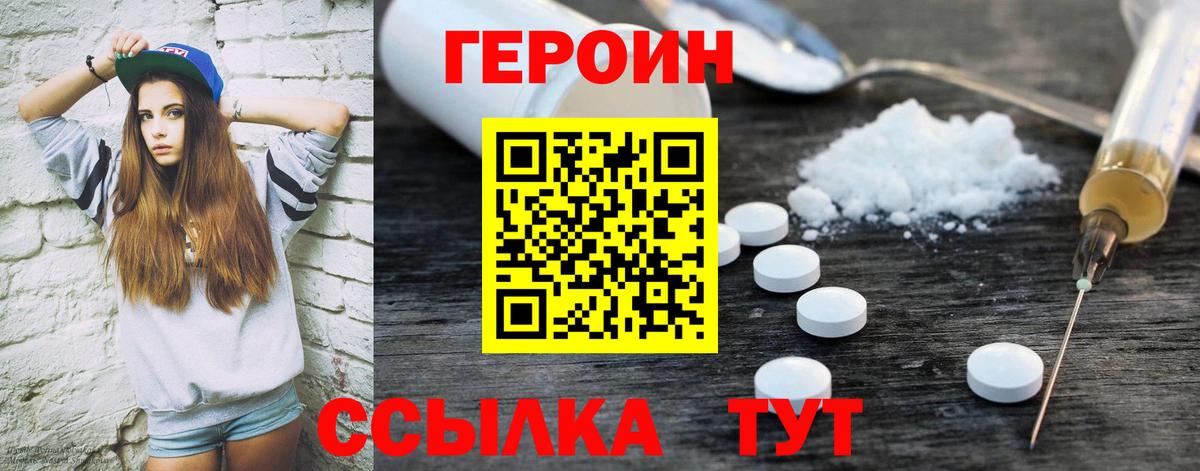 Героин гречка  Вход с VPN  Тихорецк 