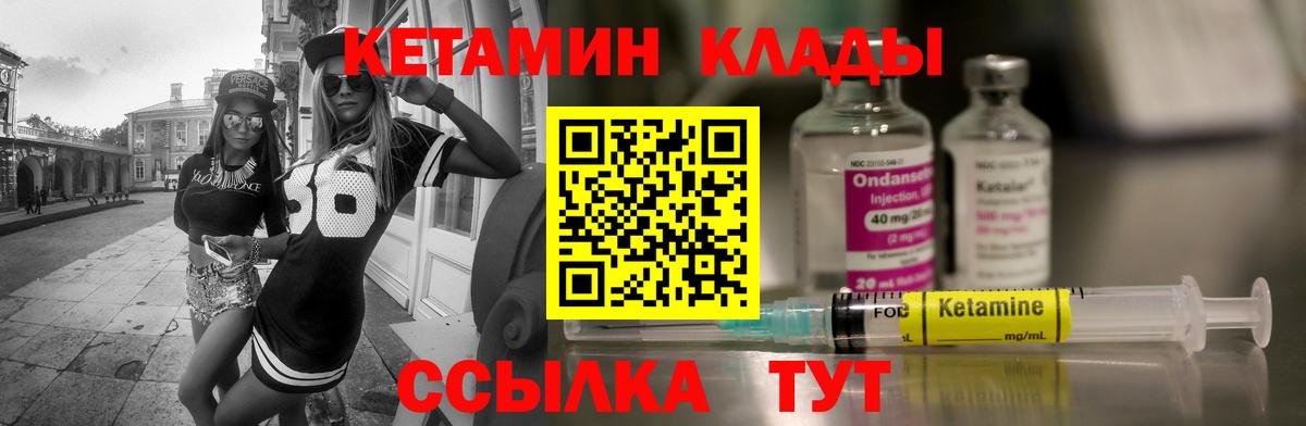 КЕТАМИН ketamine Тихорецк