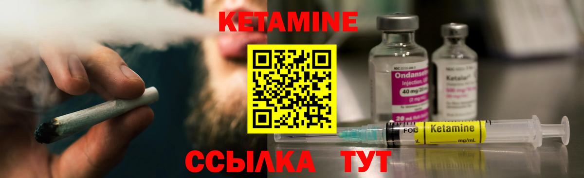 Кетамин ketamine  Вход с VPN  Кетамин VHQ  Тихорецк 