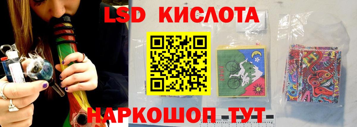 Тихорецк  Лсд 25 экстази кислота  LSD-25 экстази ecstasy  Вход с VPN 