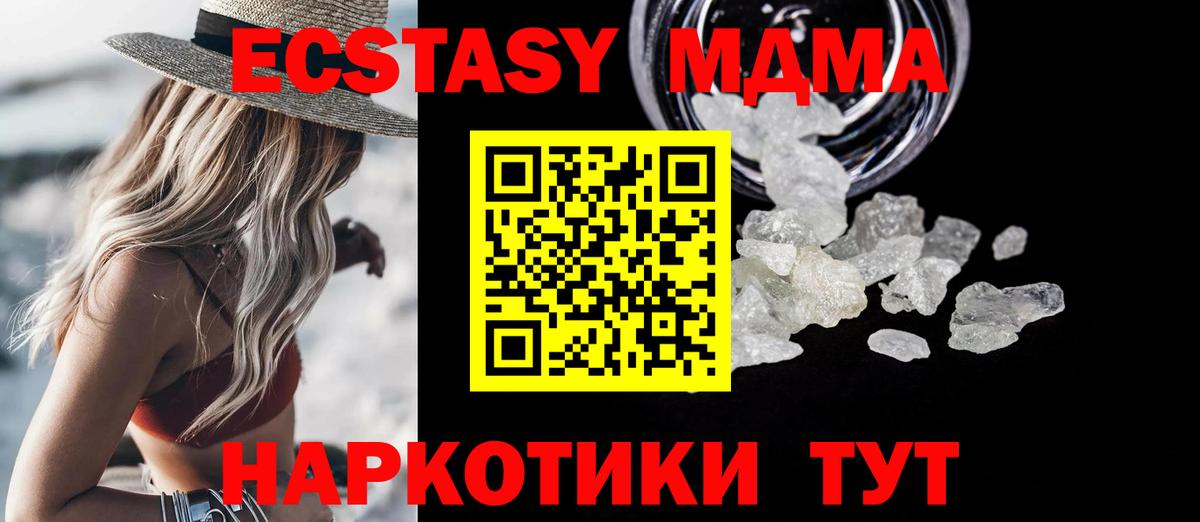 МДМА VHQ  Вход с VPN  Тихорецк  МДМА Molly 
