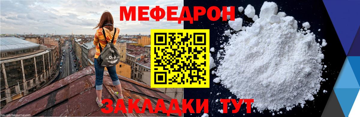 Меф мяу мяу кристаллы Тихорецк