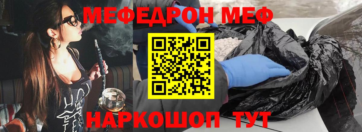 МЕФ кристаллы  Меф  Тихорецк  Вход с VPN 