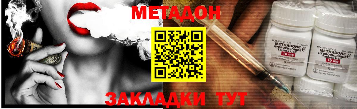 Тихорецк  Метадон мёд  Вход с VPN  OMG ССЫЛКА  МЕТАДОН methadone 
