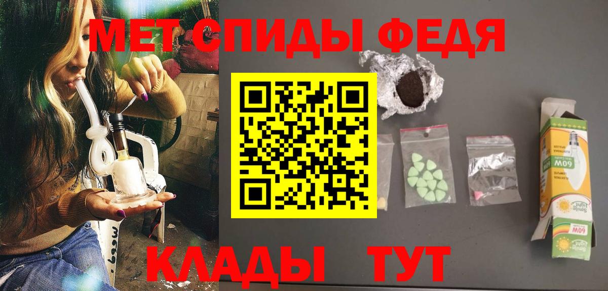 Первитин Methamphetamine  Вход с VPN  Тихорецк 