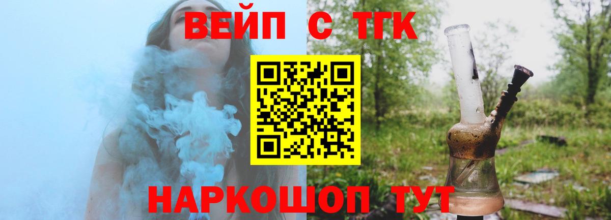 Тихорецк  Дистиллят ТГК жижа  Вход с VPN  Дистиллят ТГК гашишное масло 